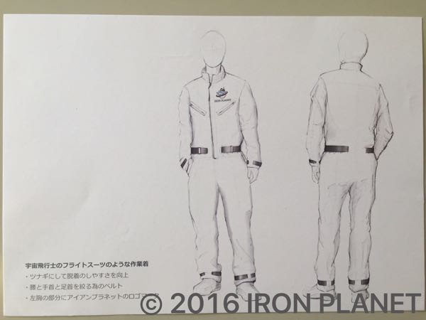 作業服デザインコンペ 最優秀デザイン賞発表 溶接のテーマパーク アイアンプラネット